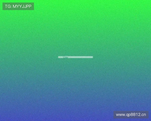 九球直播APP官网在线观看，畅享高清赛事直播与精彩瞬间